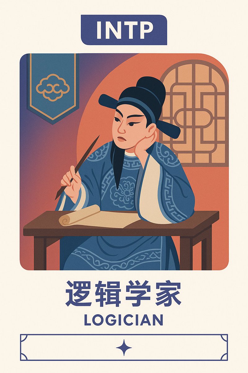 MBTI Personality Card of Famous Opera Scenes