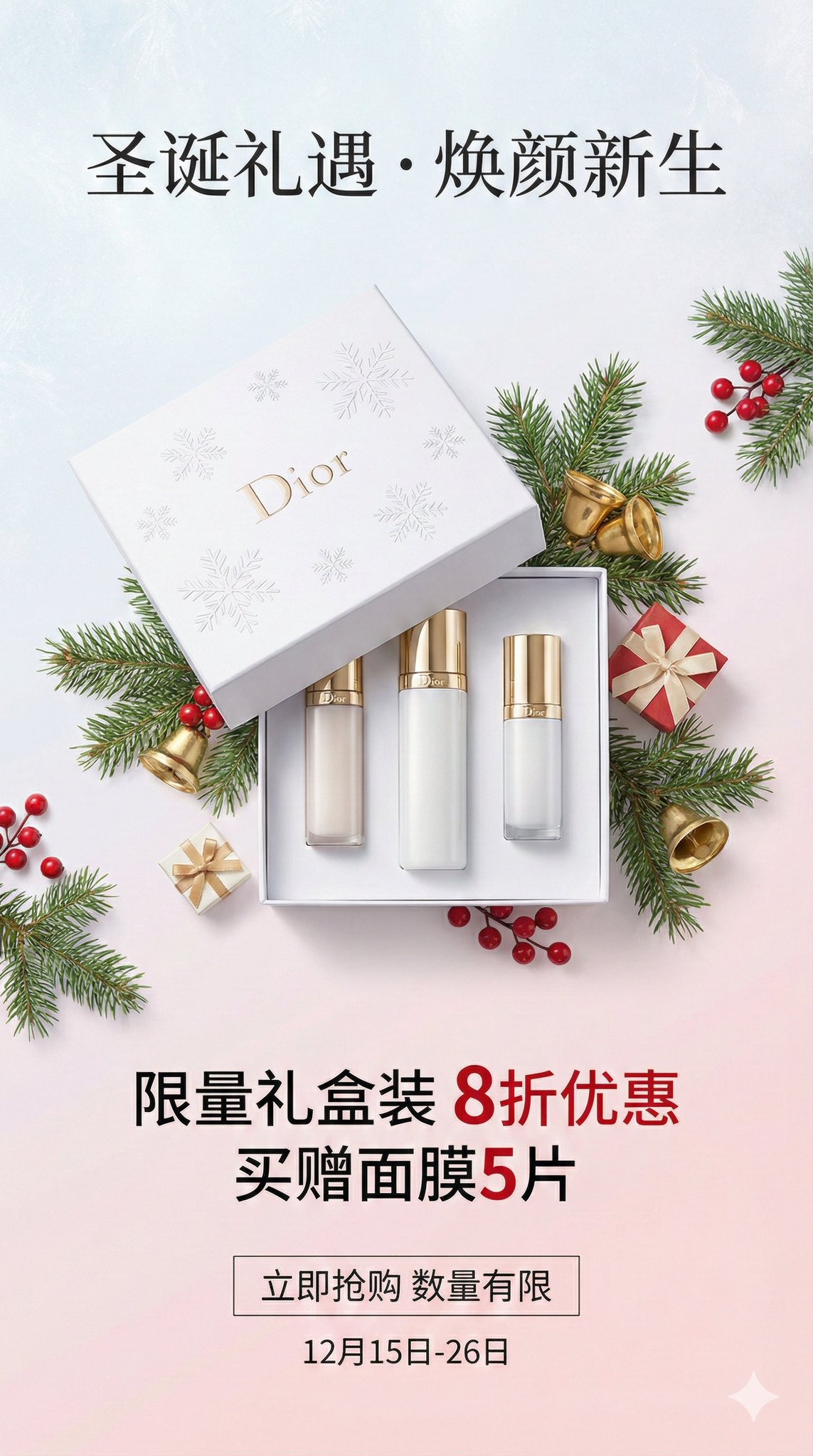 Christmas Special: Christmas Skincare Set Promo Card