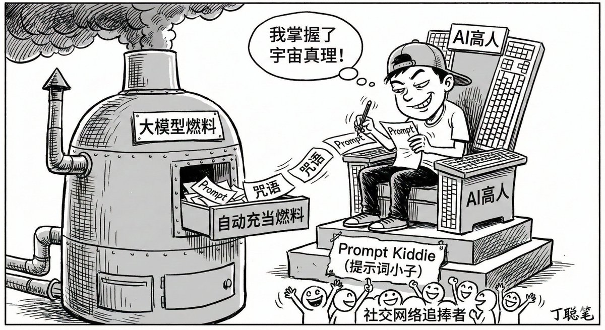 Prompt Kid Satirical Comic