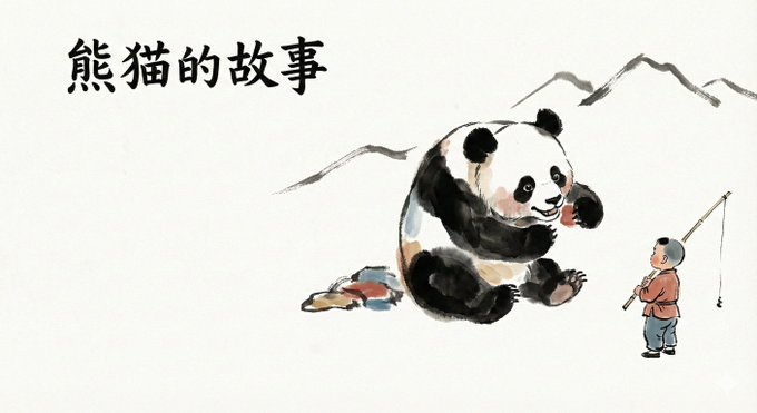 Neo-Chinese Ink-Wash Picture Book