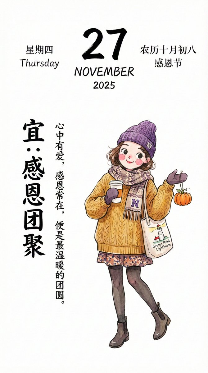 Please Create a Cute Stylish Calendar Illustration in a Vertical 9
